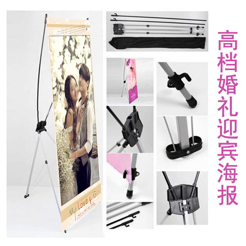苏州伊果婚庆礼仪80寸迎宾海报/婚庆展架/迎宾牌/婚礼X展架在类目 节庆用品/礼品, 席位卡中 - 来自Buy2taobao.com提供专业的淘宝代购服务