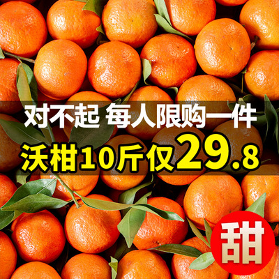 广西武鸣沃柑橘子新鲜10斤水果新鲜当季整箱比皇帝柑涌泉蜜桔好吃