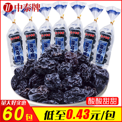 中泰牌冰凉酸乌梅60包酸甜干果脯蜜饯梅子童年怀旧小零食休闲小吃