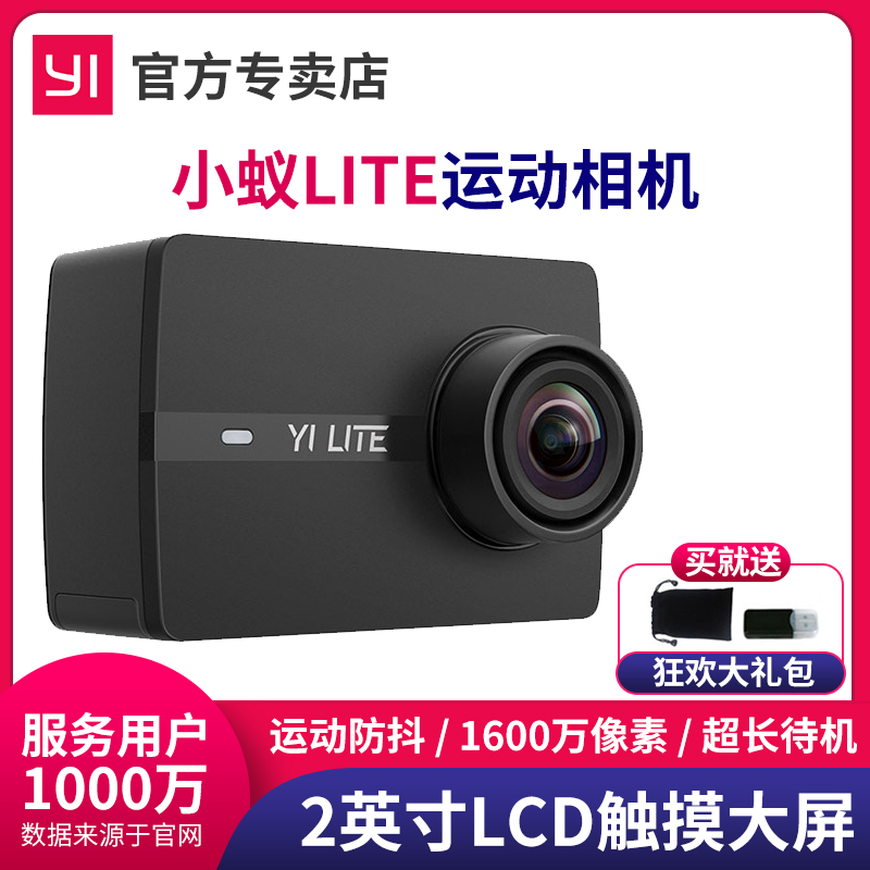 yi j11小蟻lite運動相機高清防水潛水DV微型遙控防抖戶外數碼相機在類目 數碼相機/單反相機/攝像機, 數碼攝像機中 - 來自Buy2taobao.com提供專業的淘寶代購服務
