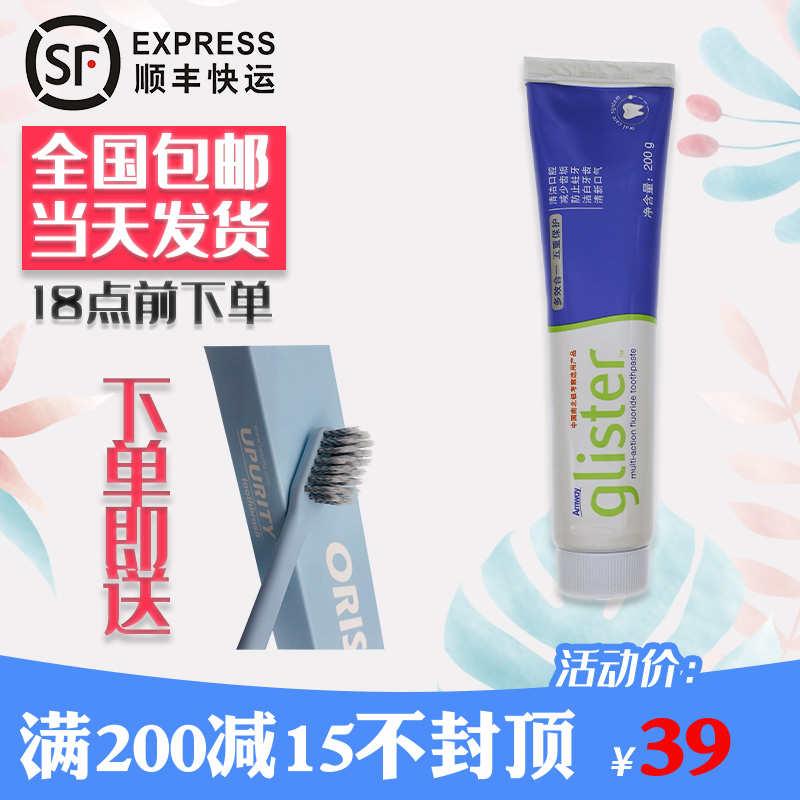 安利丽齿健多效含氟牙膏洁白牙齿防止蛀牙清洁口腔清新口气在类目 洗护清洁剂/卫生巾/纸/香薰, 洗发沐浴/个人清洁, 口腔护理, 牙膏中 - 来自Buy2taobao.com提供专业的淘宝代购服务