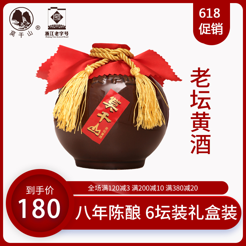Mogan Glutinous rice The old altar Yellow Wine 500ml*6 Refreshing Yellow Wine portable Gift box packaging Rice Winein the Liquor , Wine category - from Buy2taobao.com to provide professional Taobao agent buy service