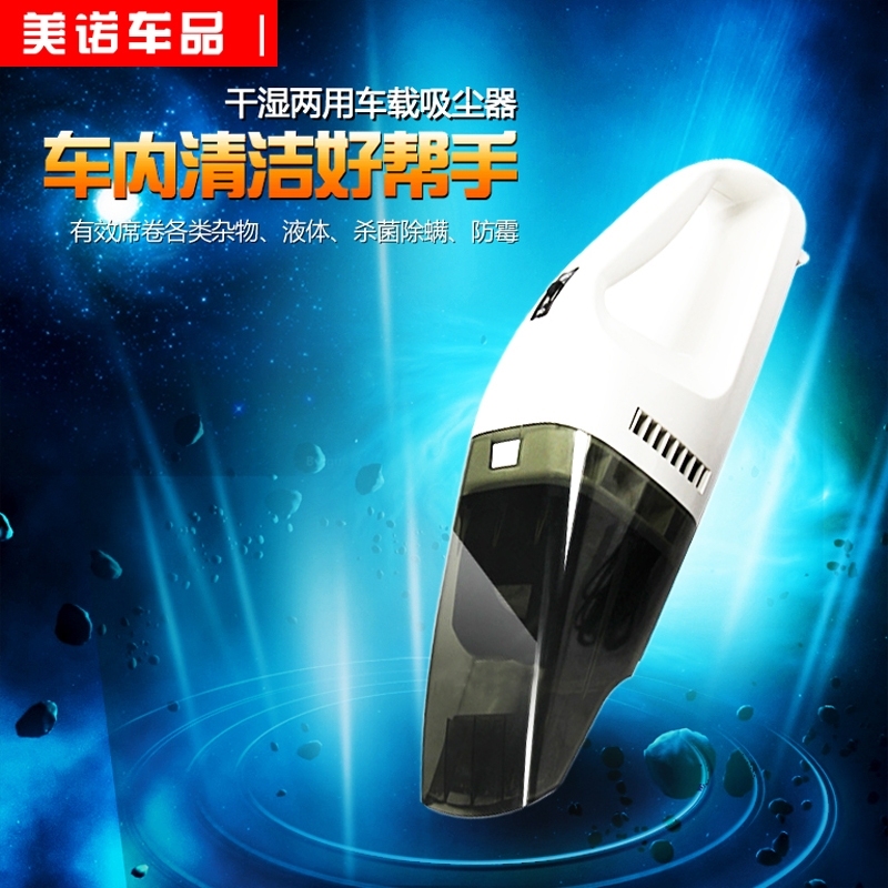 车载吸尘器汽车吸尘器有线强力车内手持式大功率干湿两用12v车用在类目 汽车/用品/配件/改装, 汽车影音/车用电子/电器, 车用电子/电器, 车载吸尘器中 - 来自Buy2taobao.com提供专业的淘宝代购服务