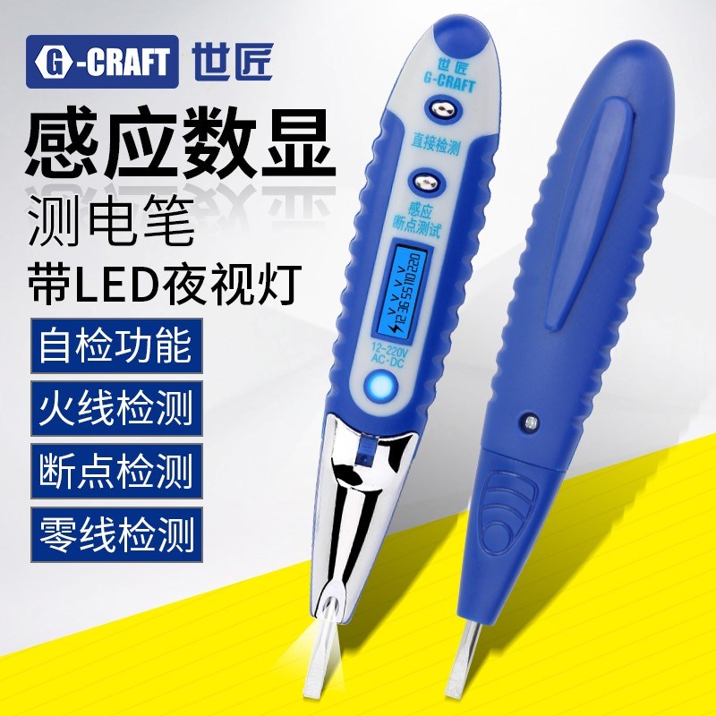 世匠智能感应多功能数显高精度测电笔工具感应线路检测查断点|ruв категории оборудование/инструменты, ручной инструмент, инструменты электронной электрик, тест карандаш - от Buy2taobao.com для оказания профессиональной услуги покупки агента Taobao
