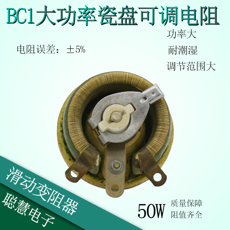 Ceramic disc resistor BC1-50W Various Resistancein the 3C Digital Accessories, Electronic components market , Electronic component , Resistors category - from Buy2taobao.com to provide professional Taobao agent buy service