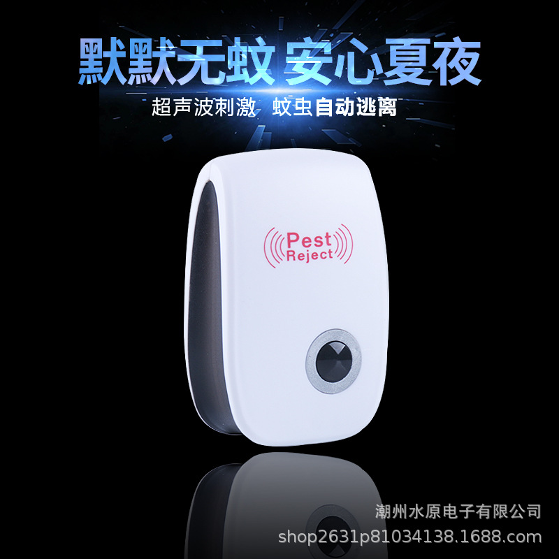 超聲波驅鼠器 家用多功能超聲波電子驅蚊驅蟲器亞馬遜Pest reject在類目 生活電器, 其它生活家電, 電子滅蚊器中 - 來自Buy2taobao.com提供專業的淘寶代購服務