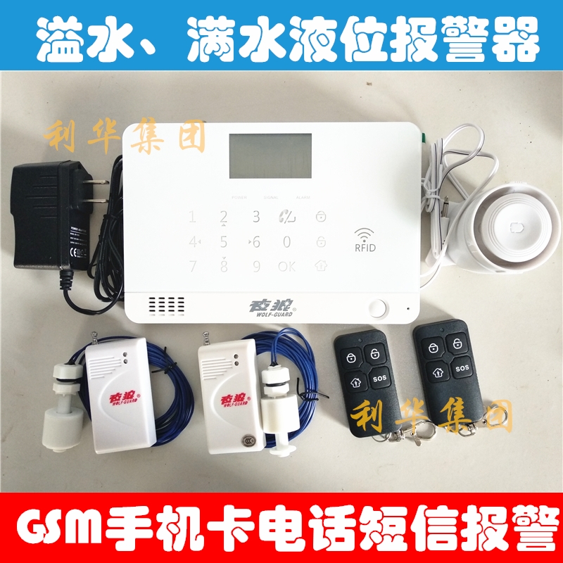 夜狼 无线GSM高音漏水溢水/低水位探测器/水池缺水液位满水报警在类目 电子/电工, 防盗报警器材及系统, 报警主机中 - 来自Buy2taobao.com提供专业的淘宝代购服务