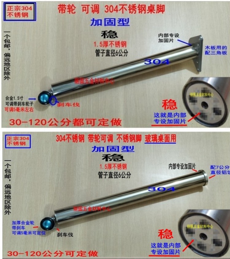 定制304不锈钢玻璃桌腿桌子配件腿可调脚茶几脚可移动桌脚/带轮在类目 商业/办公家具, 办公家具, 办公桌, 桌子配件中 - 来自Buy2taobao.com提供专业的淘宝代购服务