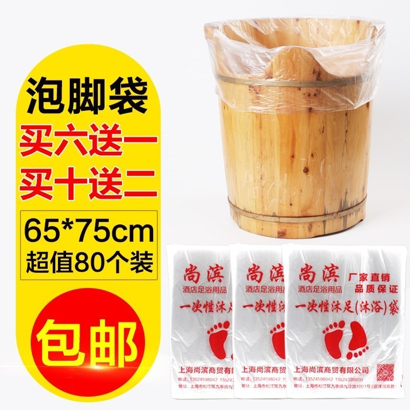 大号加高加厚家用干净足浴盆袋子一次性泡脚袋洗脚透明浴足足疗|ruв категории семья/личные чистящие средства, ванная приборов/принадлежности для ванной, ванная комната и аксессуары - от Buy2taobao.com для оказания профессиональной услуги покупки агента Taobao