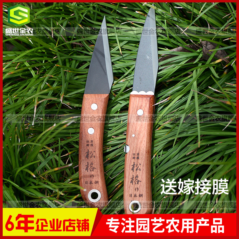 超值热卖台湾原装进口松格果树嫁接刀芽接刀接木刀工具钢极度锋利在类目 鲜花速递/花卉仿真/绿植园艺, 园艺用品, 园艺/刀/剪/锯(新), 芽接刀中 - 来自Buy2taobao.com提供专业的淘宝代购服务