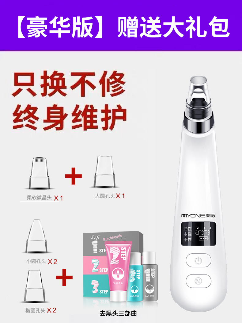 新吸电动仪神器黑头吸粉刺美容仪电动仪毛孔清洁器黑头洁面仪去黑在类目 个人护理/保健/按摩器材, 清洁美容工具, 电子美容仪中 - 来自Buy2taobao.com提供专业的淘宝代购服务