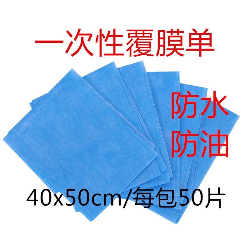 一次性妇科检查垫单40x50无菌医用防水防油小床单美容院中单包邮在类目 床上用品, 床品定制/定做(新), 床单定制定做中 - 来自Buy2taobao.com提供专业的淘宝代购服务
