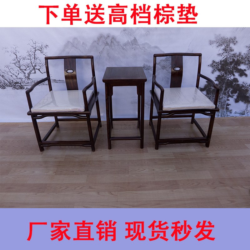 老榆木新中式小茶几圈椅三件套黑胡桃禅意太师椅实木官帽椅子茶椅|msdalam kategori perabot kediaman, luar/perabot taman, Meja dan kerusi Kit - dari Buy2taobao.com untuk memberikan perkhidmatan ejen Taobao profesional membeli