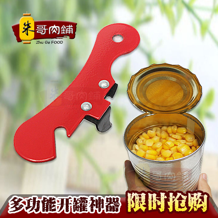 朱哥肉铺 手持多功能开罐器罐头刀开罐头器开瓶器限时抢购满包邮|msdalam kategori pinggan mangkuk, Flagon/Wineglass/Wine, boleh pembuka - dari Buy2taobao.com untuk memberikan perkhidmatan ejen Taobao profesional membeli