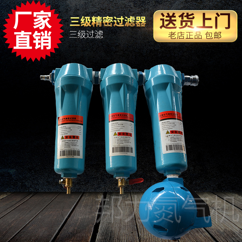 Level three Air filter Nitrogen machine Nitrogen generator Cold dryer Water separator filter Moisture automatic drainagein the Hardware/Tool , Mechanical Hardware , Separation Equipment category - from Buy2taobao.com to provide professional Taobao agent buy service