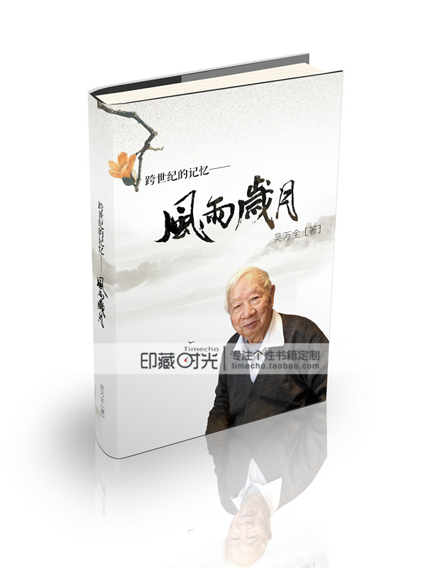 诗集回忆录定制|送父母亲长辈\实用创意礼物\文集排版设计印刷在类目 个性定制/设计服务/DIY, 日用/装饰定制, 相册/照片书/立体照片中 - 来自Buy2taobao.com提供专业的淘宝代购服务