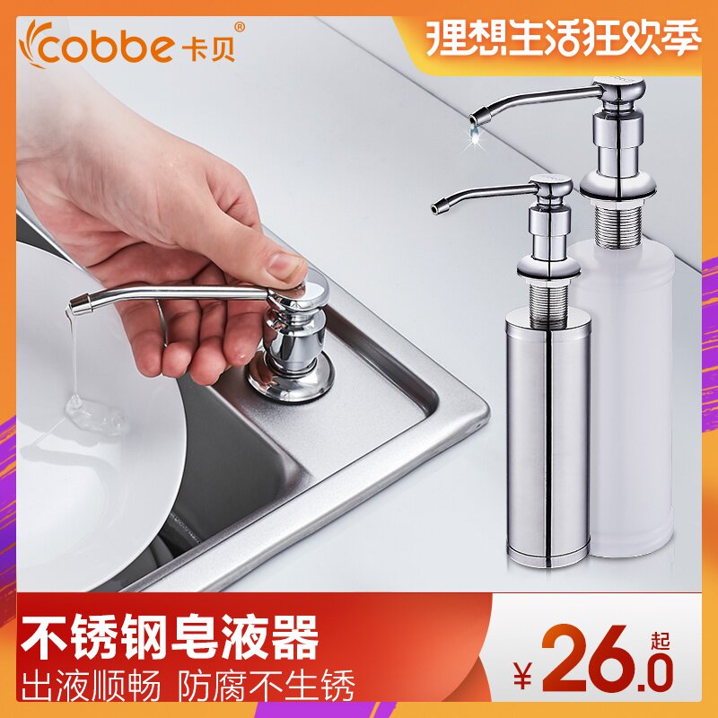 卡贝ABS塑料水槽皂液器厨房不锈钢头大容量洗洁精洗菜盆配件包邮在类目 家装主材, 厨房, 水槽配件, 水槽皂液器中 - 来自Buy2taobao.com提供专业的淘宝代购服务