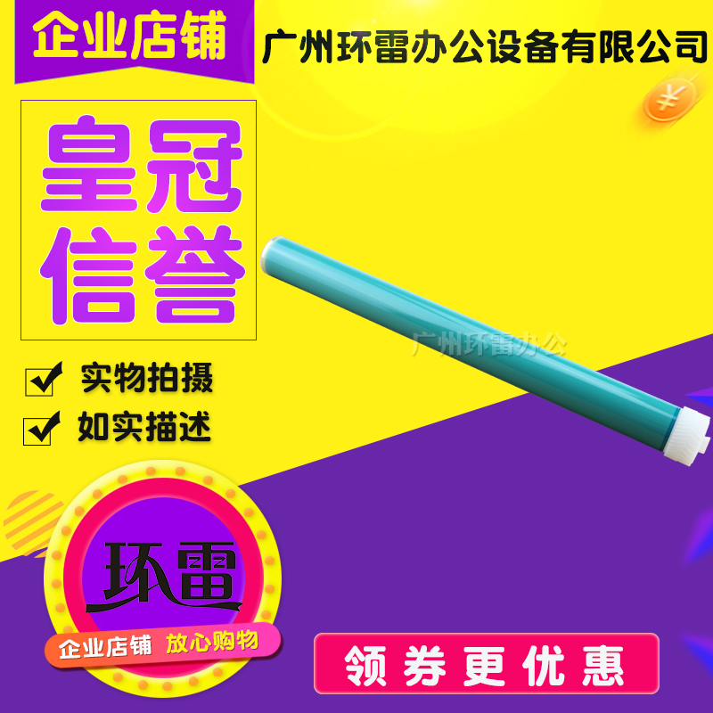 適用HP2612鼓芯 惠普1020 1010 M1005 1015 1018 3050鼓芯 感光鼓在類目 辦公設備/耗材/相關服務, 打印機配件, 感光鼓芯中 - 來自Buy2taobao.com提供專業的淘寶代購服務