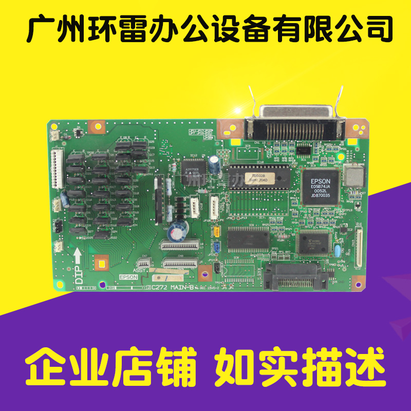 适用EPSON爱普生LQ1900KII主板1900K2+主板LQ2180主板接口板在类目 办公设备/耗材/相关服务, 打印机配件, 主板中 - 来自Buy2taobao.com提供专业的淘宝代购服务