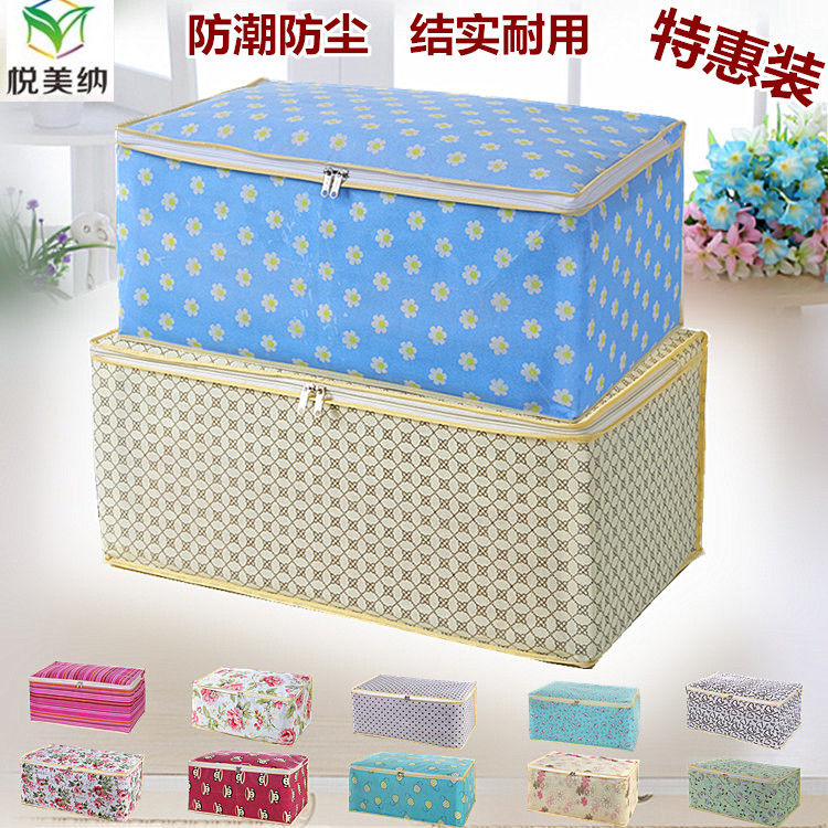 悦美纳被子整理袋无纺布防尘衣服收纳袋大号衣柜收纳箱行李搬家袋|ruв категории получать отделка, семьи, хранения приборов, коробка для хранения, ящик - от Buy2taobao.com для оказания профессиональной услуги покупки агента Taobao