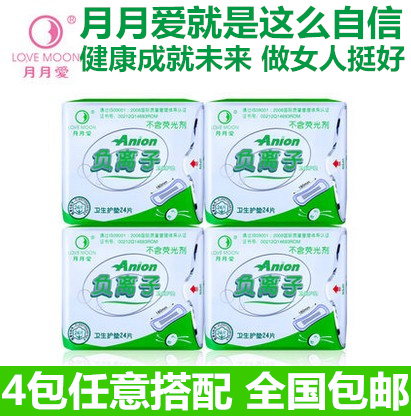 The new 4 Cushion Upgraded version Love Moon anion tampon 180MM/24 Winalite Authorizein the Care cleaners/Sanitary napkins/Paper/Aromatherapy , Sanitary napkins/Pads/Adult Diaper , Pads category - from Buy2taobao.com to provide professional Taobao agent buy service