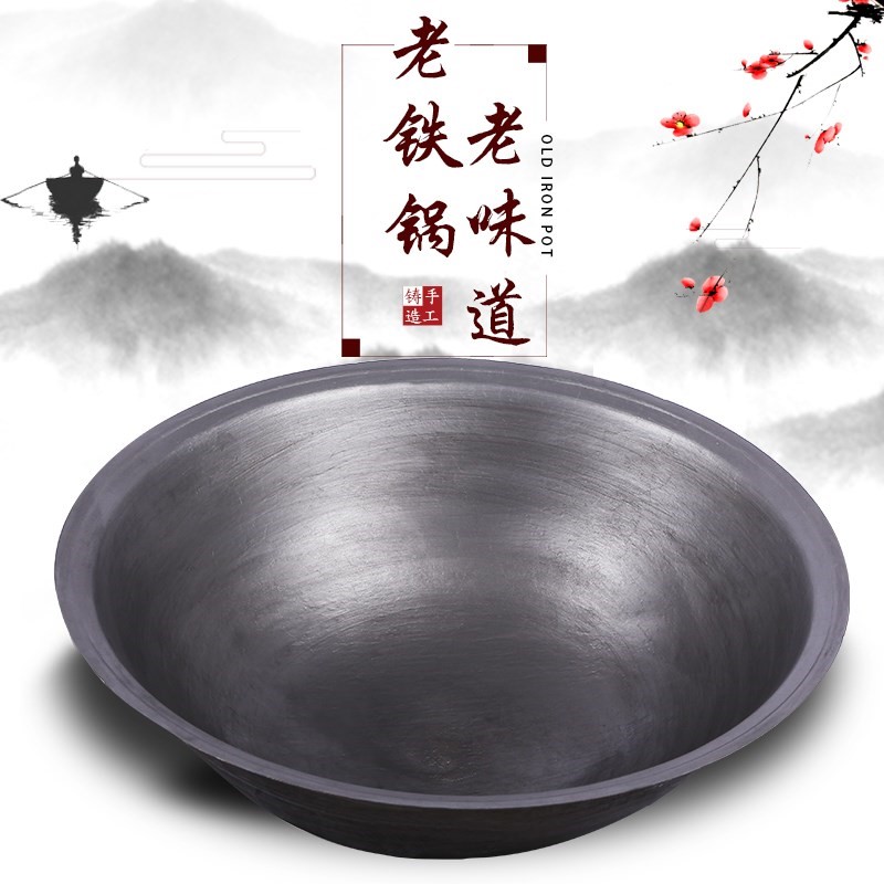 炒菜锅土农家铁锅铲灶台超大加深底炖老式用大锅打手工纯土灶锅。|ruв категории кухня/посуда, посуда, горшок/горшок/чайник, сковородка - от Buy2taobao.com для оказания профессиональной услуги покупки агента Taobao