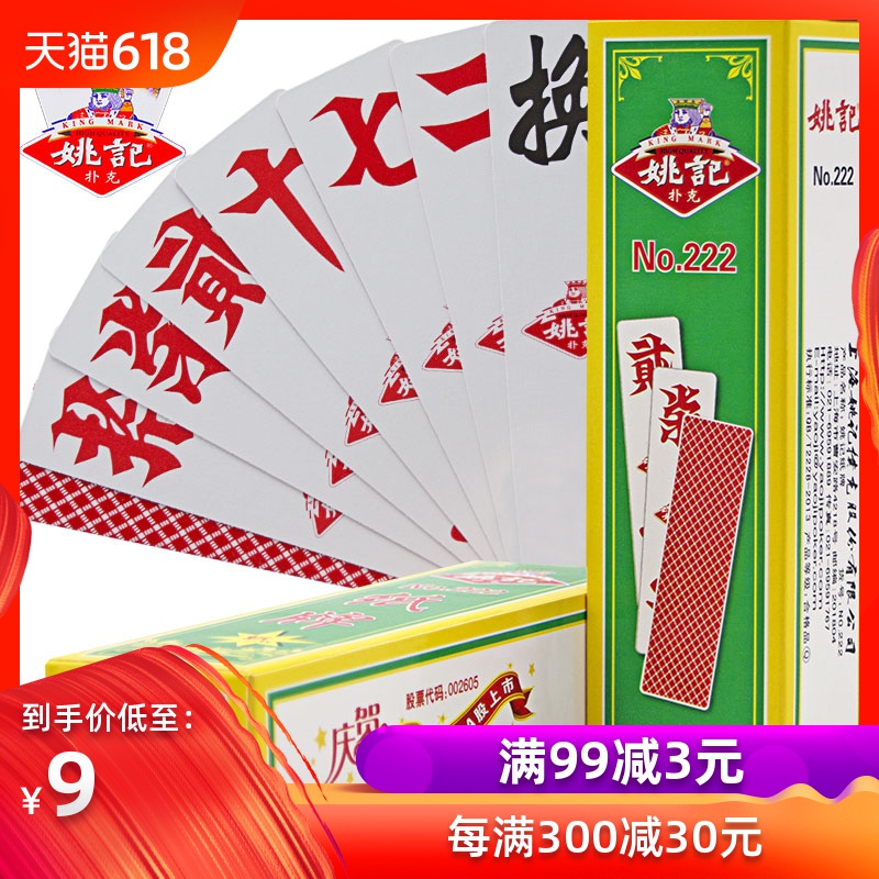 Plates Running beard Yao ji Hunan wholesale Two seven Luzhou Seventy two 222in the Play mode/Anime/Periphery/cos/Board games , Chess/Board games , Poker category - from Buy2taobao.com to provide professional Taobao agent buy service