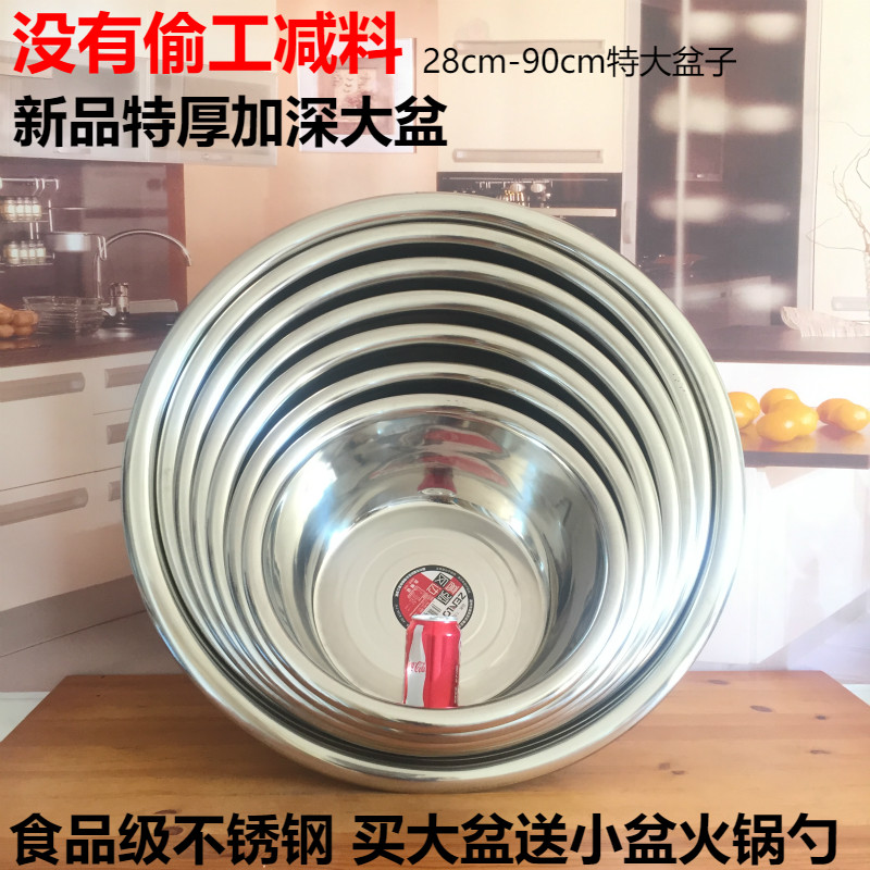 新品不锈钢斗盆大盆深盆圆形特厚洗澡盆洗衣盆洗菜和面盆特大钢盆在类目 餐饮具, 餐具, 盆中 - 来自Buy2taobao.com提供专业的淘宝代购服务