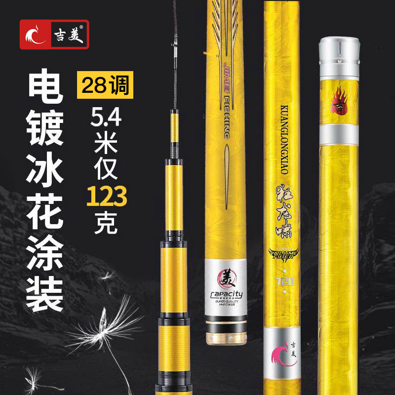 吉美台钓竿28调钓竿手竿鲫鱼竿鲤鱼杆超轻超硬钓鱼竿套装组合全套|msdalam kategori luar/Mountaineer/Camping/Aksesori perjalanan, peralatan memancing, pancing - dari Buy2taobao.com untuk memberikan perkhidmatan ejen Taobao profesional membeli