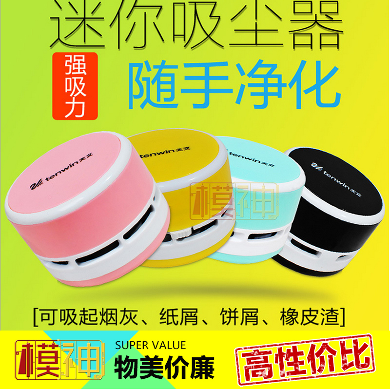 工具除尘桌面清洁清理碎屑电池式迷你吸尘器高达军事模型手办制作|ruв категории плесень играть/Аниме/вокруг/cos/настольные игры, модели производства инструментов/аксессуаров расходных материалов - от Buy2taobao.com для оказания профессиональной услуги покупки агента Taobao