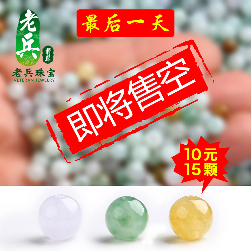 Myanmar natural Emerald Loose bead Ice Preferred Three-color Ock sweater chain Necklace Bracelet Ock childin the Accessories/Fashion Jewelry, DIY Fitting , Other DIY Jewelry Accessories category - from Buy2taobao.com to provide professional Taobao agent buy service