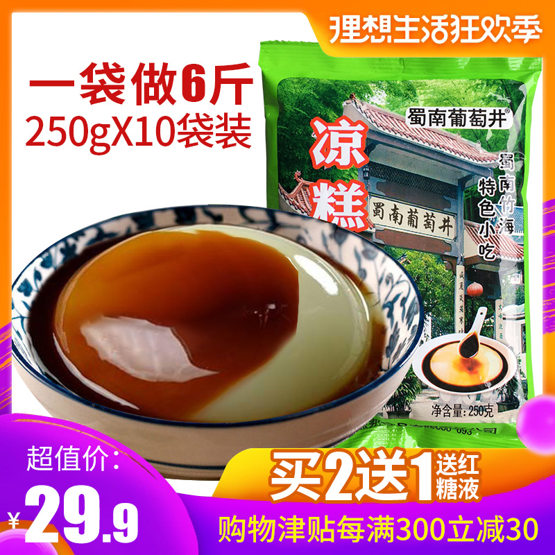 四川特产小吃凉糕粉冰凉粉凉虾粉蜀南葡萄井 凉糕原料 凉虾专用粉|ruв категории кофе/хлопья/напиток, напиток, другие напитки - от Buy2taobao.com для оказания профессиональной услуги покупки агента Taobao