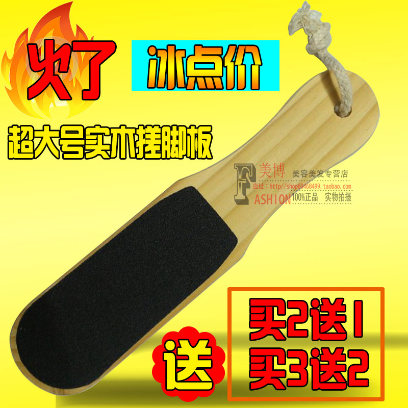 双面搓脚板 磨脚石 洗脚刷 去死皮锉 修脚刀器去老茧鸡眼护足工具|ruв категории семья/личные чистящие средства, потребительских уборка посуды, тереть плинтус/мыть ноги кисти/шлифовка камня ноги - от Buy2taobao.com для оказания профессиональной услуги покупки агента Taobao