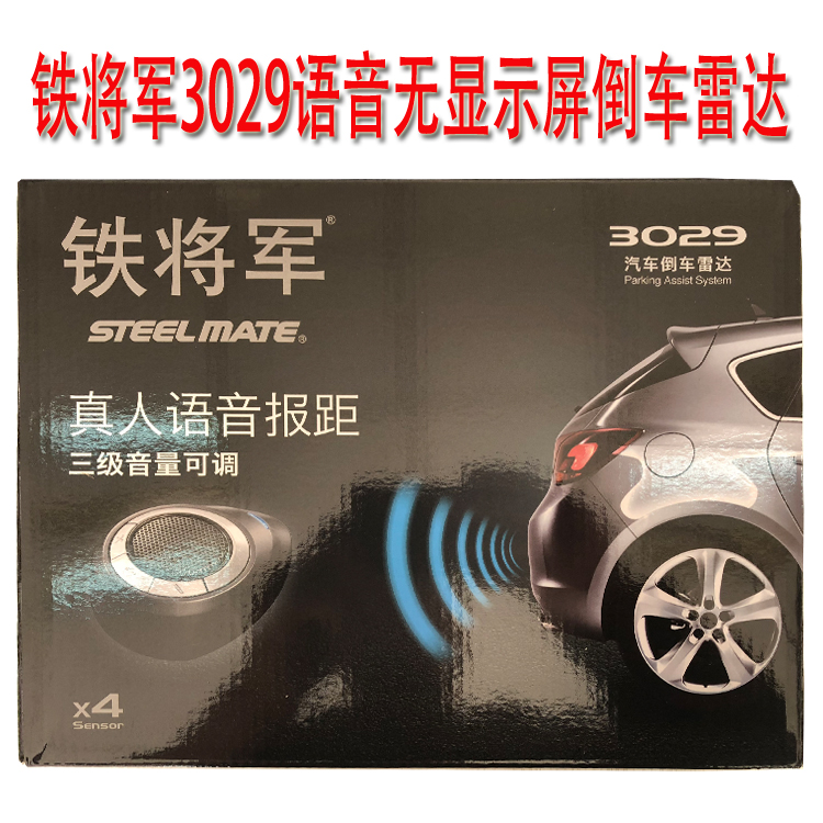 Iron General 3029 Reversing radar 4 probe No display Live voice Beep Switching automobile Postposition radarin the Car/Articles/Fitting/Refit , Car Audio/Car Electronics/Electric , Automotive anti-theft security , Reversing Radar category - from Buy2taobao.com to provide professional Taobao agent buy service