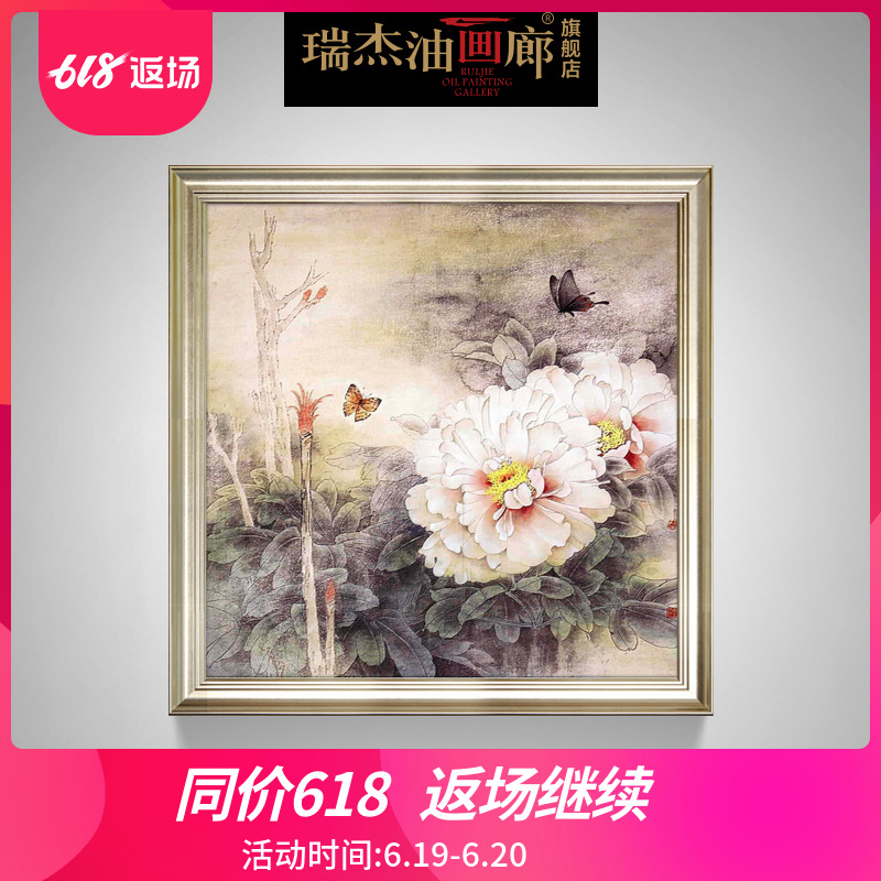 瑞杰 玄关餐厅纯手绘工笔有框花卉印象派牡丹画 和气生财系列二|ruв категории Домашний быт, декоративная живопись, маслом - от Buy2taobao.com для оказания профессиональной услуги покупки агента Taobao