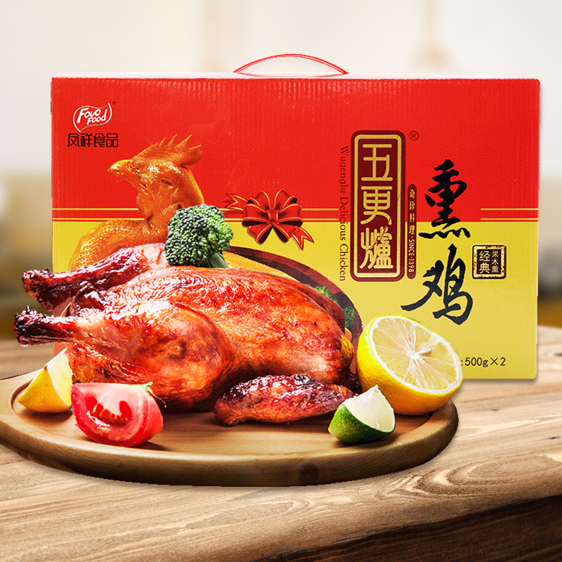 Just before dawn Smoked chicken Gift box packaging 500g*2 onlyin the Snacks/Nuts/Specialty , Beef jerky/Preserved pork/Lo Snacks , Chicken Snacks category - from Buy2taobao.com to provide professional Taobao agent buy service