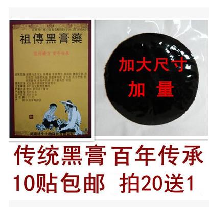腰间盘突膏颈椎肩周膝盖关节滑膜疼痛腰腿筋骨贴狗皮膏黑膏药贴|ruв категории начало ежедневно, защитное оборудование, плечо защитные предметы - от Buy2taobao.com для оказания профессиональной услуги покупки агента Taobao