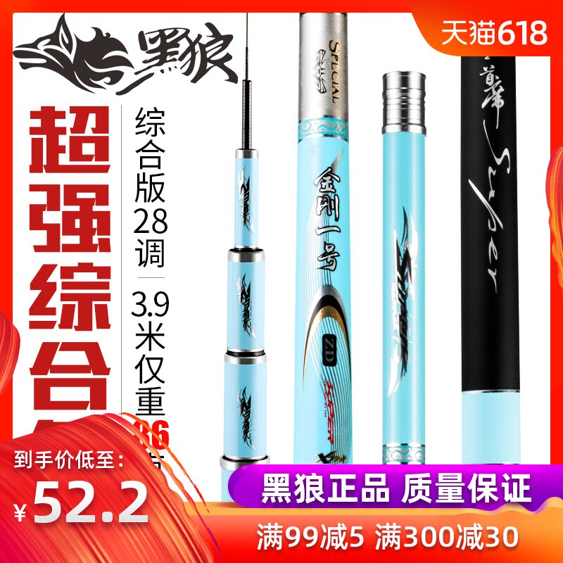 金刚一号黑坑鱼竿手杆碳素杆超轻硬钓鱼竿鲤鲫鱼竿渔具28调台钓竿在类目 户外/登山/野营/旅行用品, 垂钓装备, 钓竿中 - 来自Buy2taobao.com提供专业的淘宝代购服务
