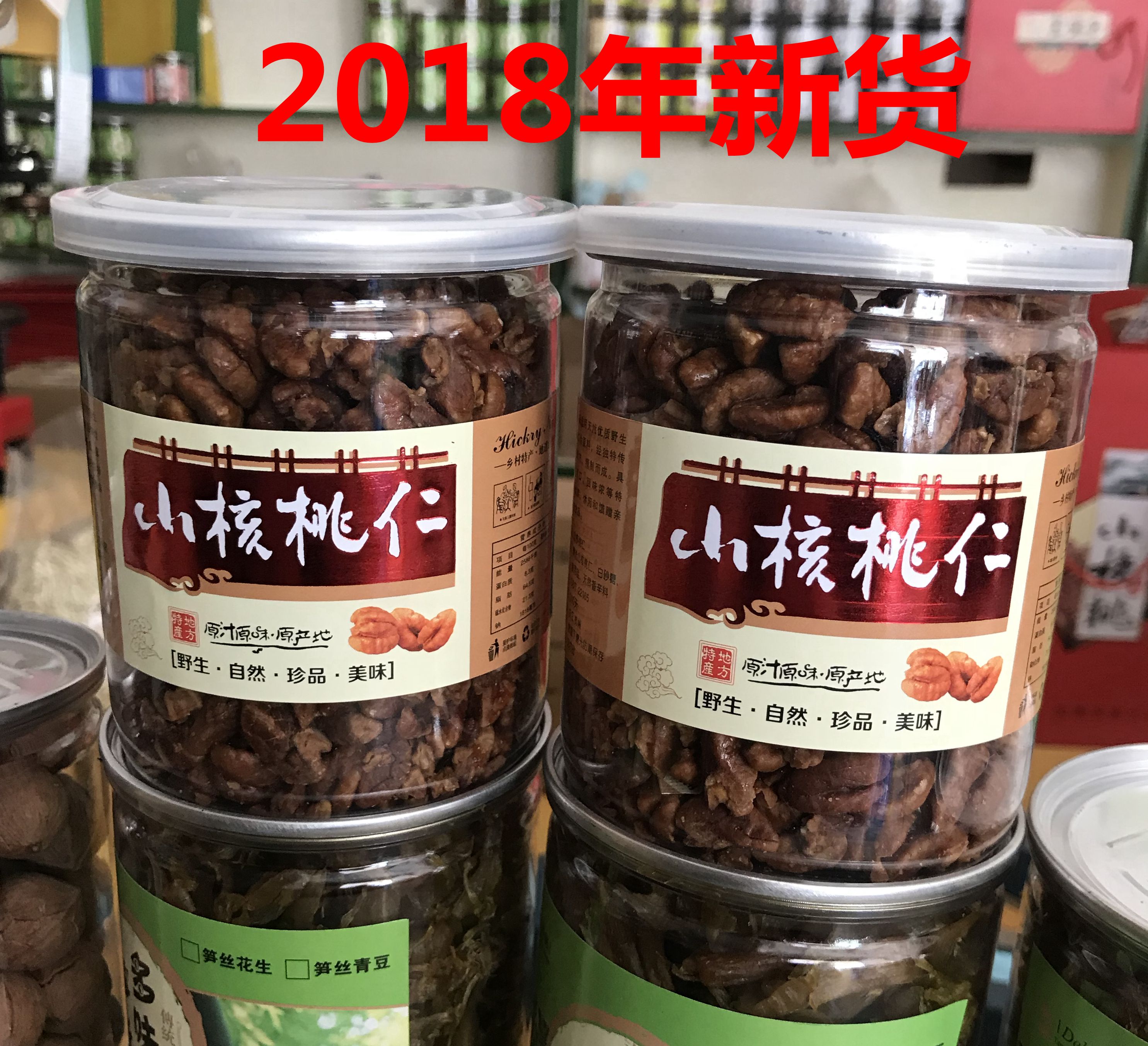 零食新货低糖杭州临安特产野生山小核桃仁肉坚果果仁孕妇核桃仁在类目 零食/坚果/特产, 山核桃/坚果/炒货, 核桃仁中 - 来自Buy2taobao.com提供专业的淘宝代购服务