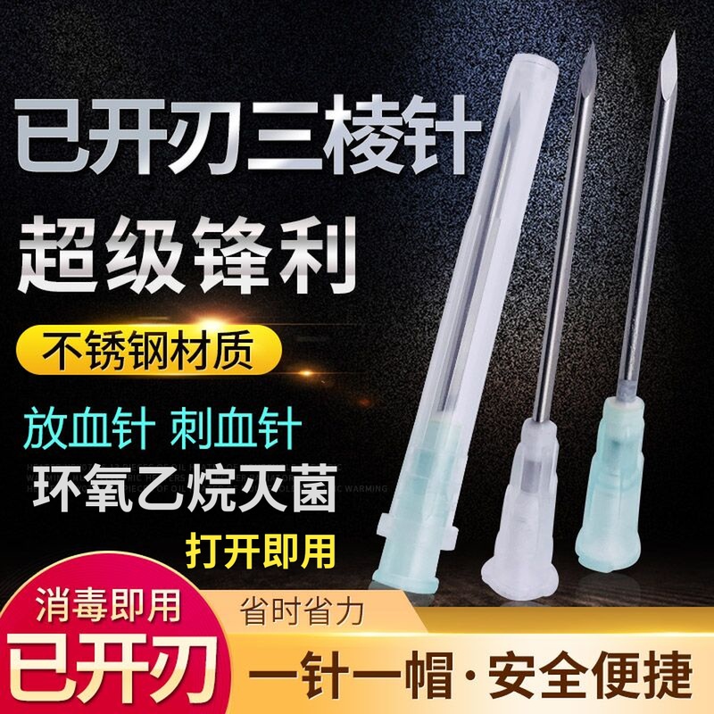 正品包邮已开刃三棱针放血针美容院祛痘挑痘针粉刺刺血针三菱针在类目 影音电器, 其它影音产品中 - 来自Buy2taobao.com提供专业的淘宝代购服务