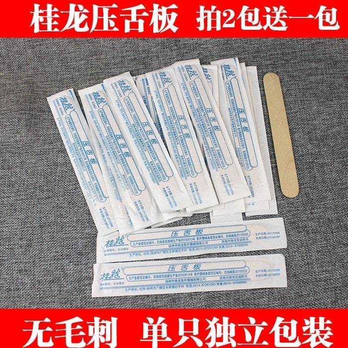 一次性医用压舌板成人儿童压舌棒木制口肌训练另有竹质 100只在类目 影音电器, 其它影音产品中 - 来自Buy2taobao.com提供专业的淘宝代购服务