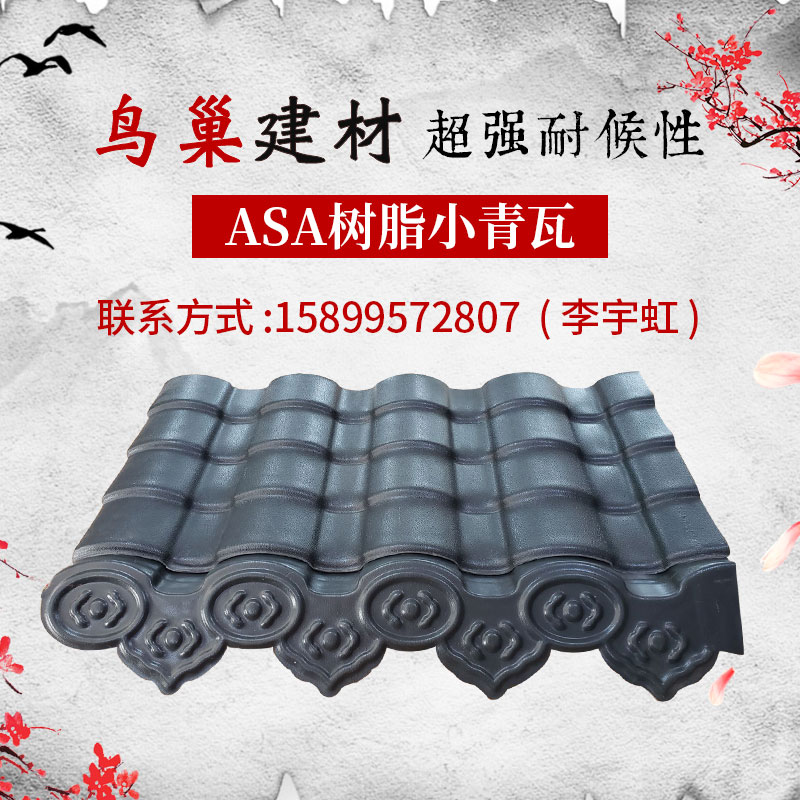 Resin Park Huizhou Park Plastic Park Light grey tile resin Imbrexin the Basic building materials , Other basic building materials , Asbestos category - from Buy2taobao.com to provide professional Taobao agent buy service
