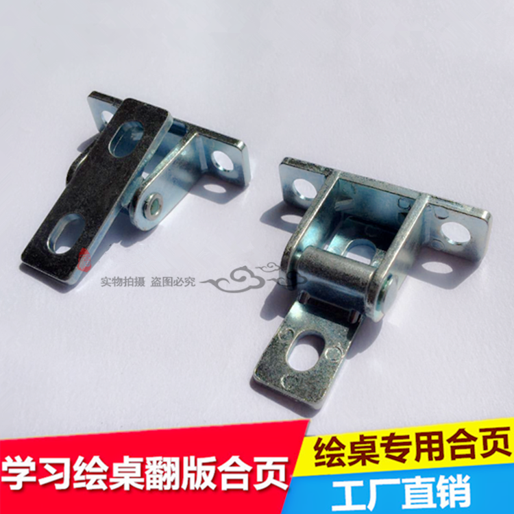 学习绘图桌面合页连接件翻板配件锌合金工作桌面角度调节铰链一副在类目 基础建材, 家用五金, 家具五金, 家具连接件中 - 来自Buy2taobao.com提供专业的淘宝代购服务