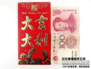  烫金卡纸千元大红包结婚贺字满月大吉大利恭喜发财乔迁红利是封1