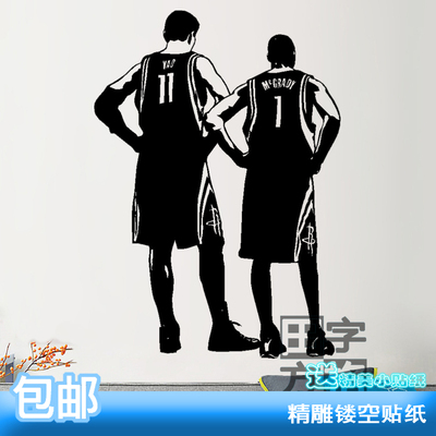 篮球nba明星墙贴 姚明麦迪背影火箭贴纸 学生宿舍卧室墙壁装饰贴