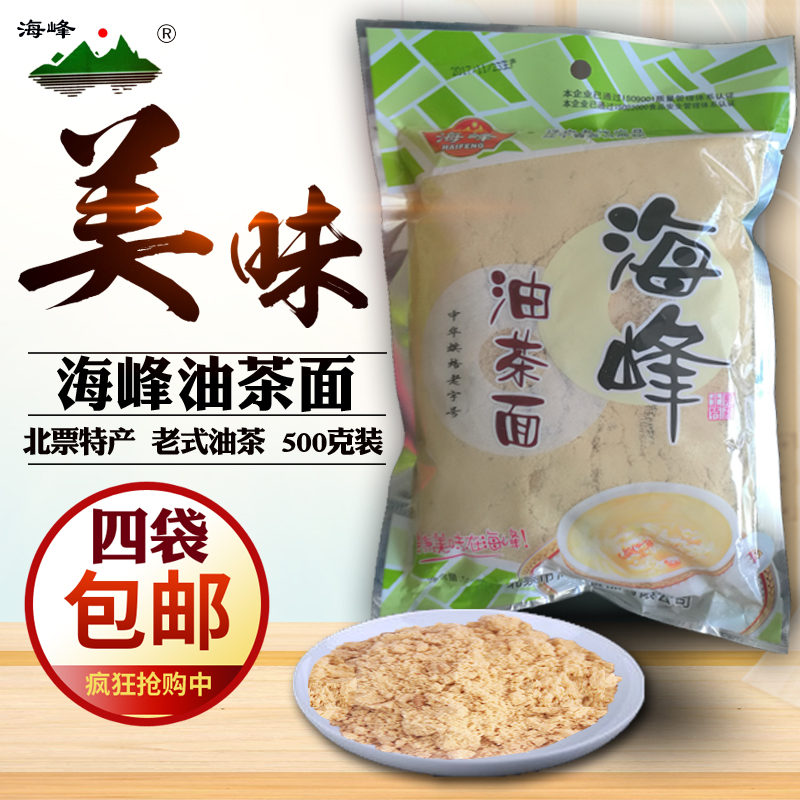 4袋包邮东北特产油茶朝阳北票糕点 海丰糕点海峰油茶面 500克|ruв категории зерно риса/север и Юг сухих грузов/приправы, удобный момент, каша - от Buy2taobao.com для оказания профессиональной услуги покупки агента Taobao