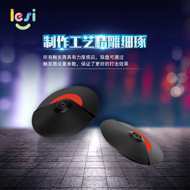 乐斯LESI 电鼓LD-6配件 双触发12吋升级镲片在类目 乐器/吉他/钢琴/配件, 乐器配件, 镲片中 - 来自Buy2taobao.com提供专业的淘宝代购服务