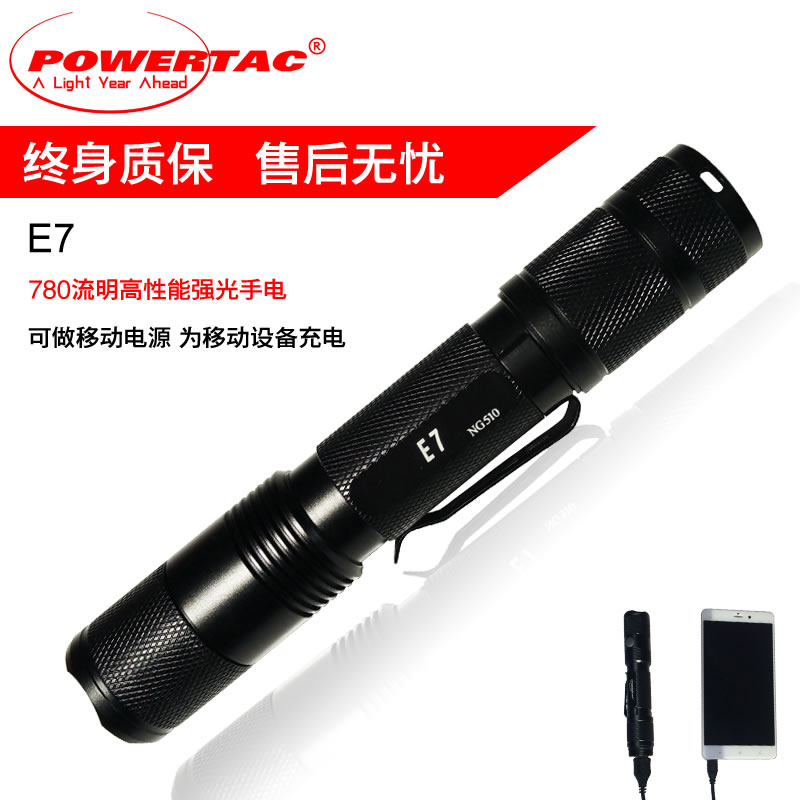 美国PowerTac E7户外强光防水防身LED战术手电筒可为移动设备充电在类目 户外/登山/野营/旅行用品, 户外照明, 手电筒中 - 来自Buy2taobao.com提供专业的淘宝代购服务