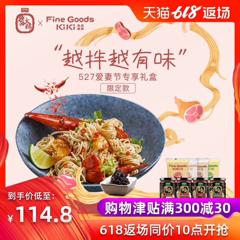 台湾KIKI拌面 X 太太乐酱大师联名款礼盒 面90g*4 酱90g*4|msdalam kategori beras/Utara-Selatan barangan kering/perasa, makanan segera yang mudah, mi/Mi (masak sehingga mi) - dari Buy2taobao.com untuk memberikan perkhidmatan ejen Taobao profesional membeli