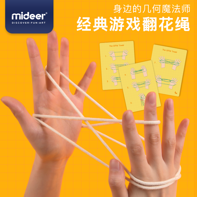 MiDeer弥鹿儿童经典游戏翻花绳幼儿园礼物成人怀旧童年翻绳玩具在类目 玩具/童车/益智/积木/模型, 户外运动/休闲/传统玩具, 其他户外休闲玩具中 - 来自Buy2taobao.com提供专业的淘宝代购服务